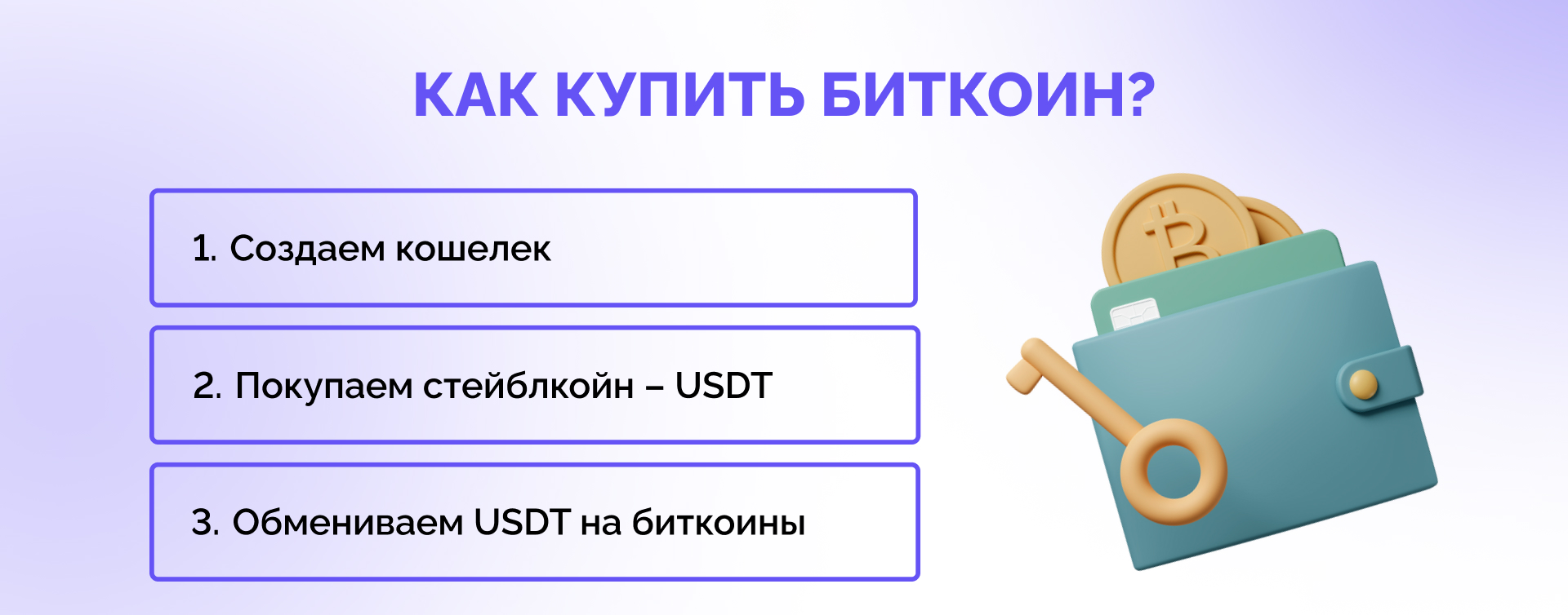 Как купить криптовалюту: пошаговая инструкция и советы по инвестированию |  Блог pro.finansy