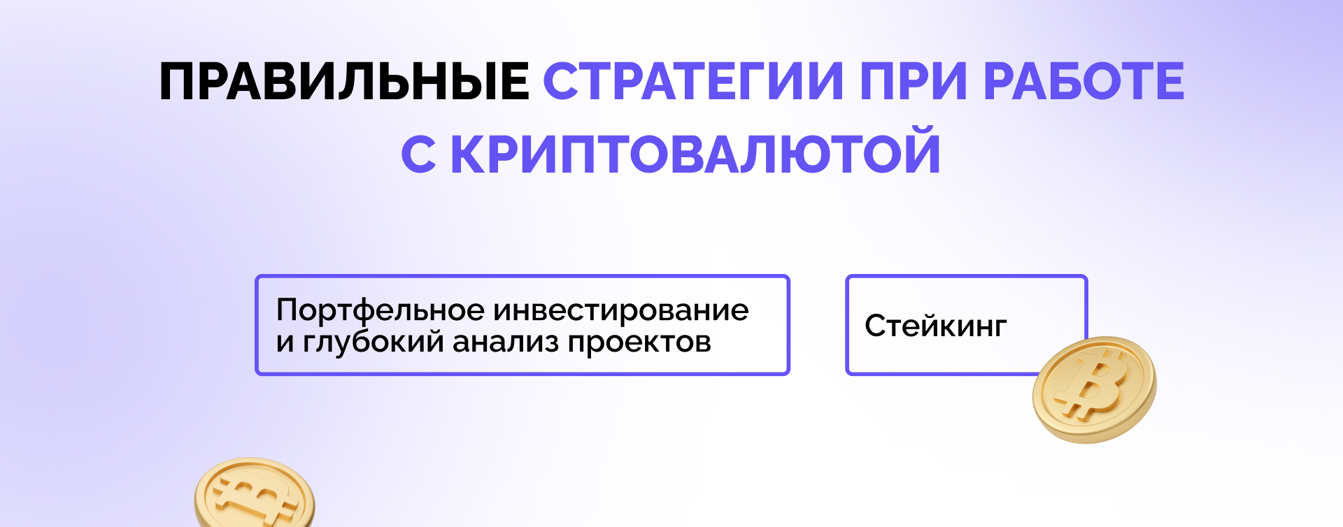 Как купить криптовалюту: пошаговая инструкция и советы по инвестированию |  Блог pro.finansy