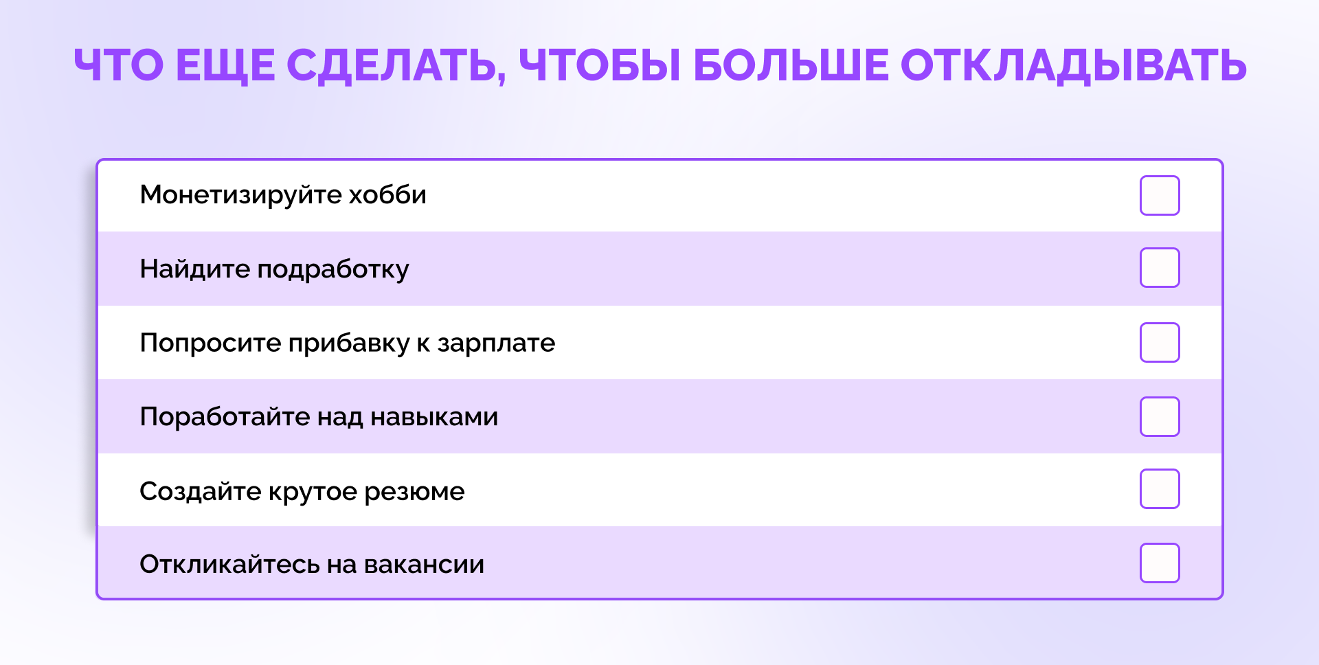 Как копить, если маленькая зарплата | Блог pro.finansy