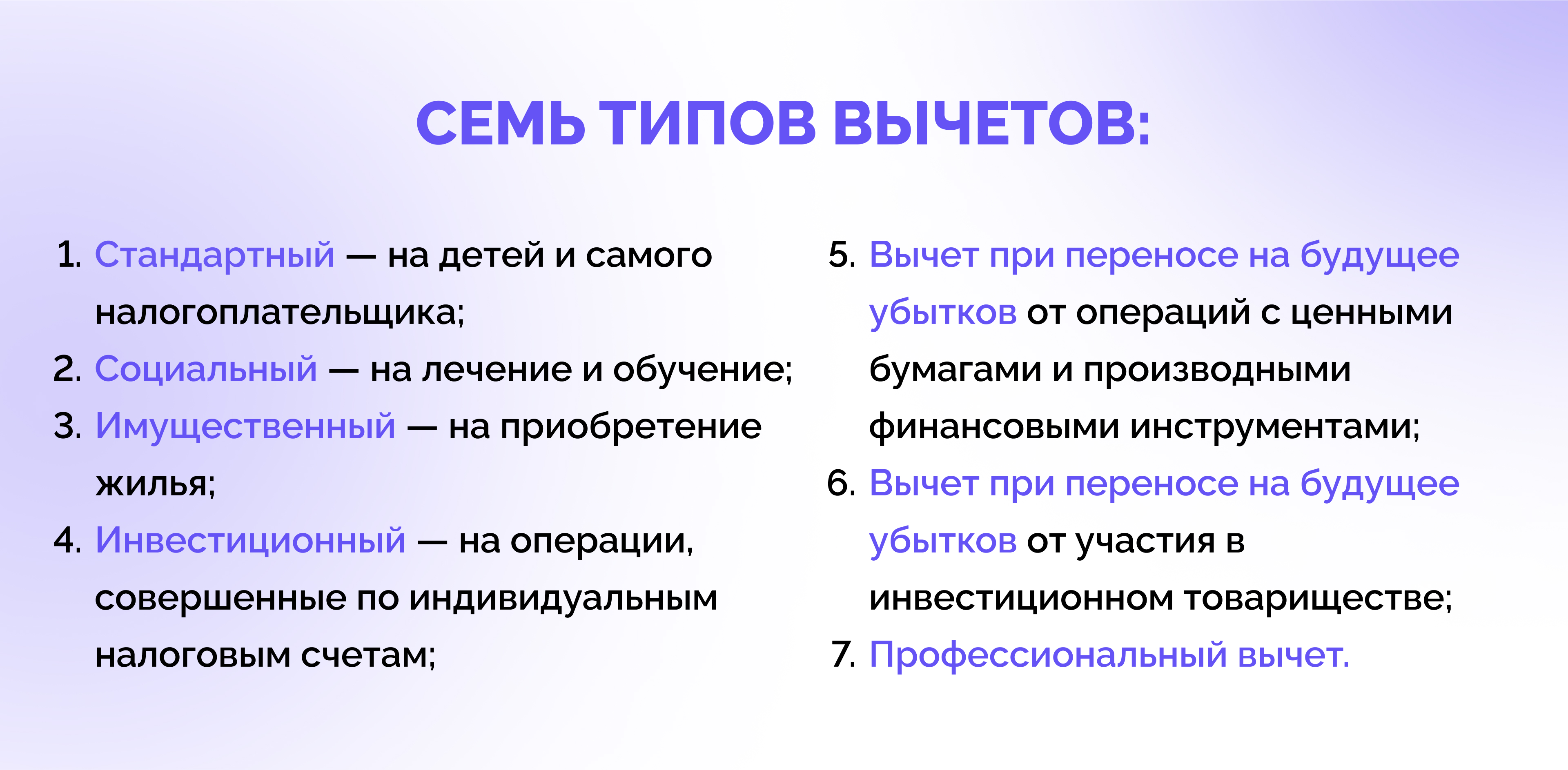 Куда уходят налоги, и что с ними делает государство? | Блог pro.finansy