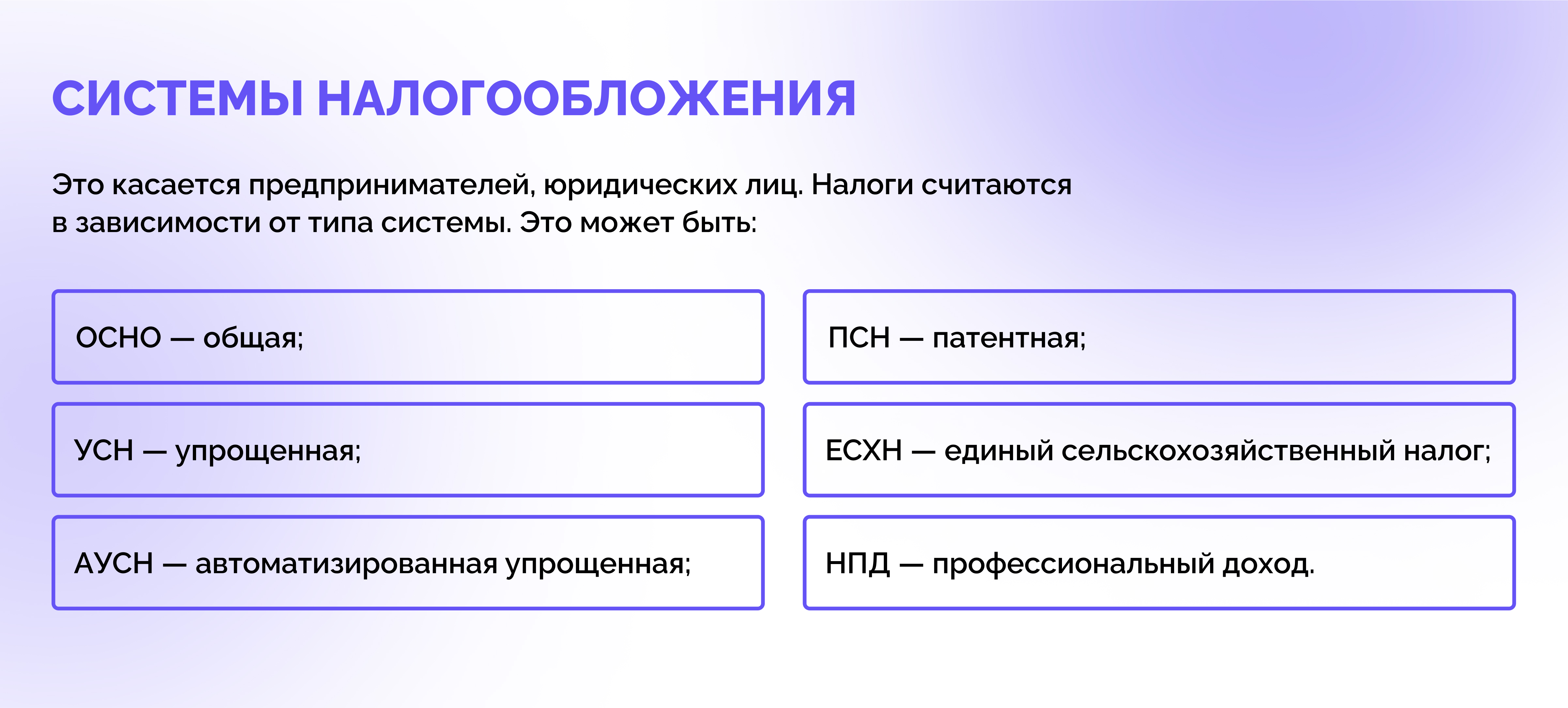 Куда уходят налоги, и что с ними делает государство? | Блог pro.finansy